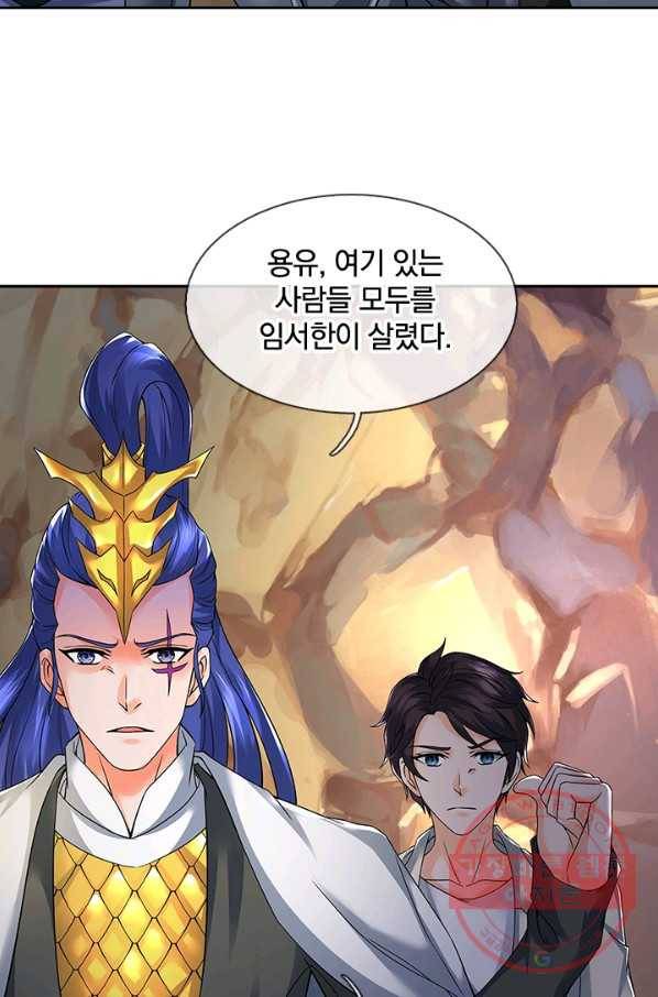 제왕의 귀환 49화 75