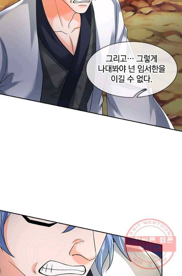 제왕의 귀환 49화 77
