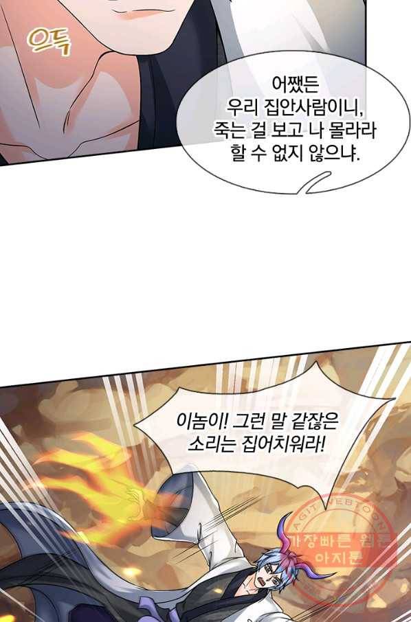 제왕의 귀환 49화 78