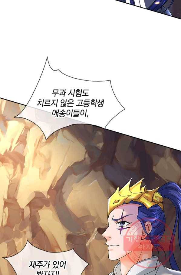 제왕의 귀환 49화 80