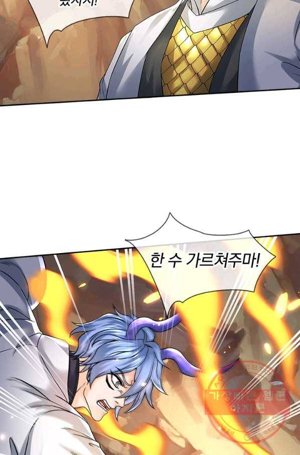 제왕의 귀환 49화 81
