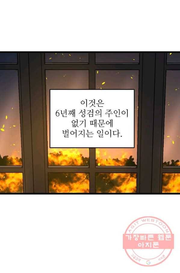비정규직 황후 54화 1