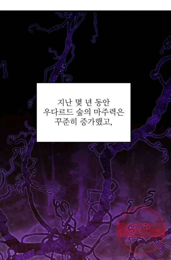 비정규직 황후 54화 2