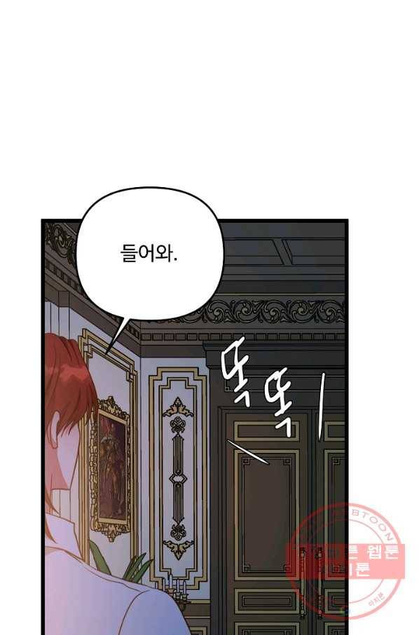 비정규직 황후 54화 8