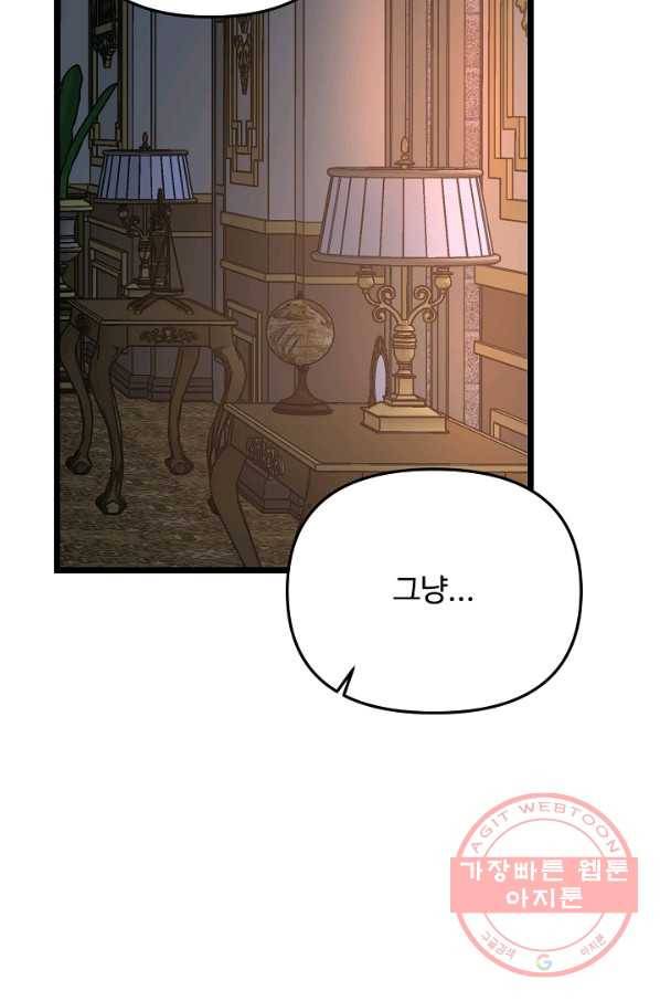 비정규직 황후 54화 11