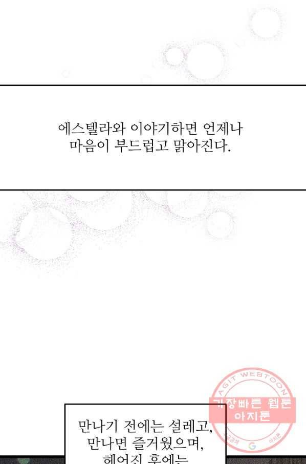 비정규직 황후 54화 13
