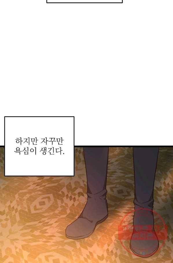 비정규직 황후 54화 15