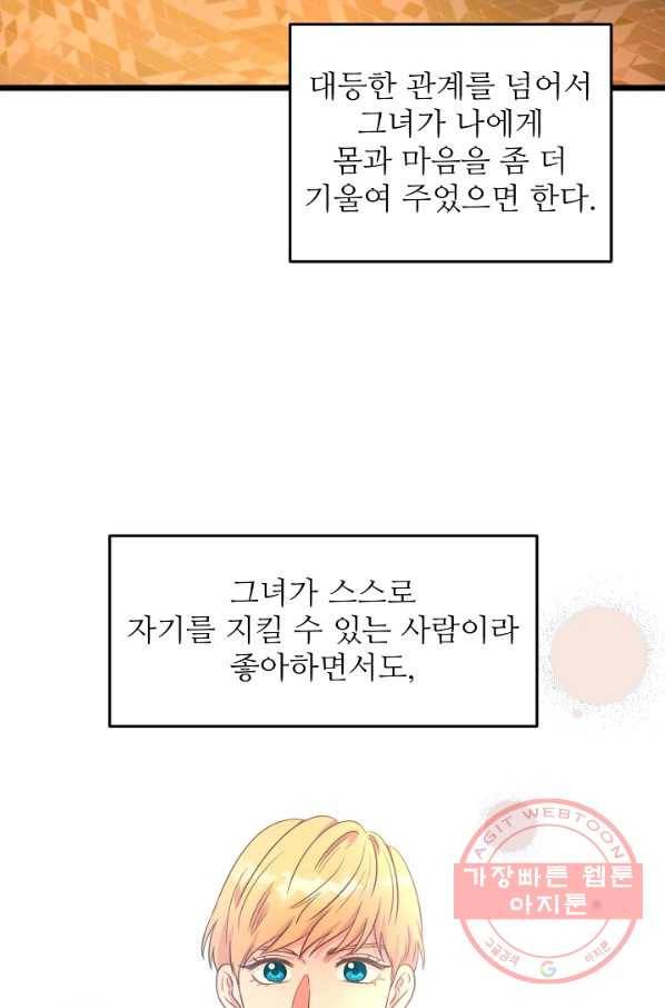 비정규직 황후 54화 16