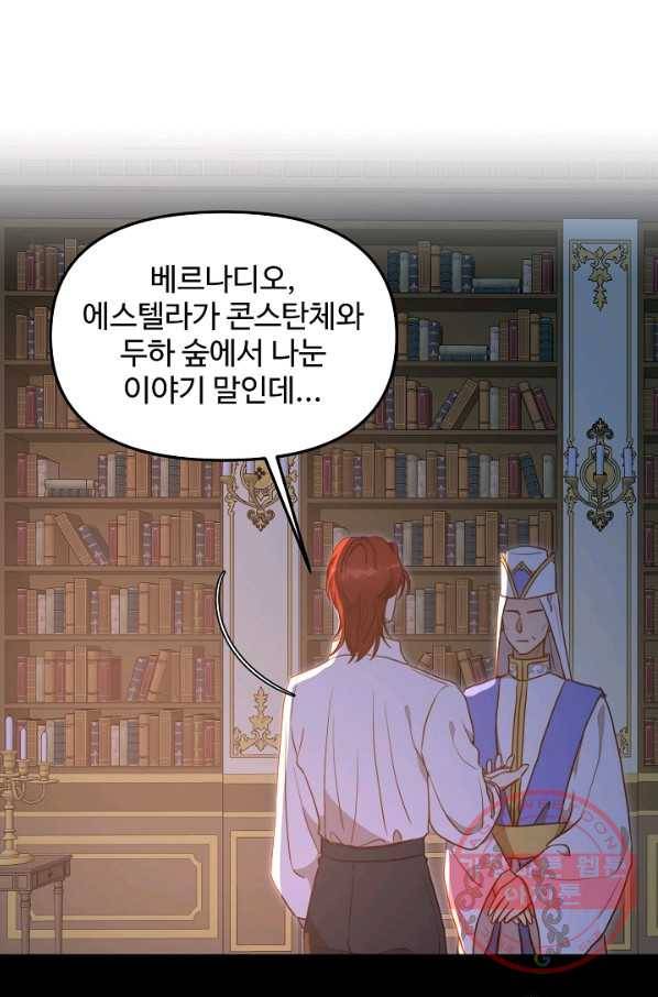 비정규직 황후 54화 20