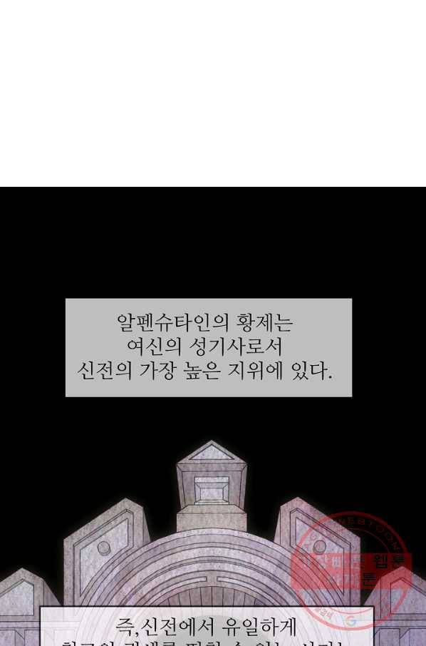 비정규직 황후 54화 33