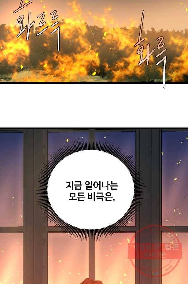 비정규직 황후 54화 41