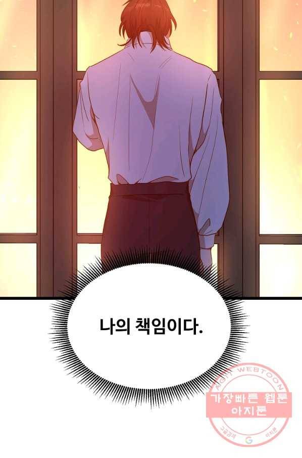 비정규직 황후 54화 42