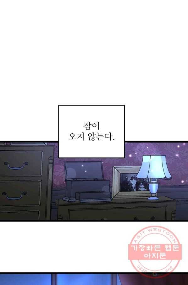 비정규직 황후 54화 46
