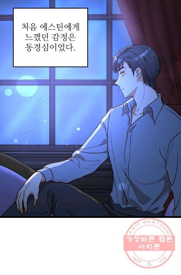 비정규직 황후 54화 47