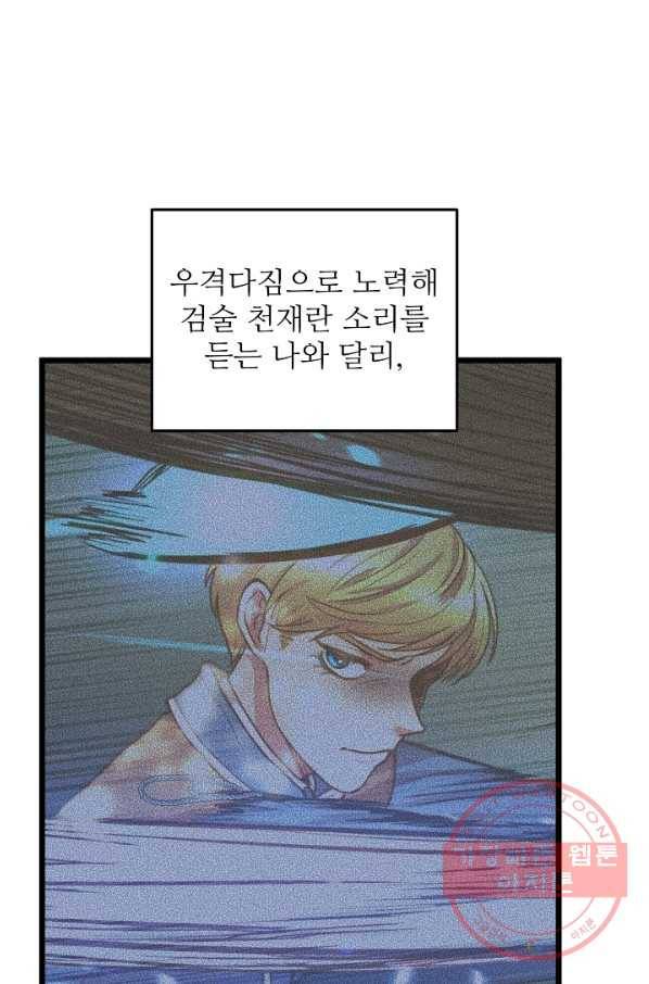 비정규직 황후 54화 48