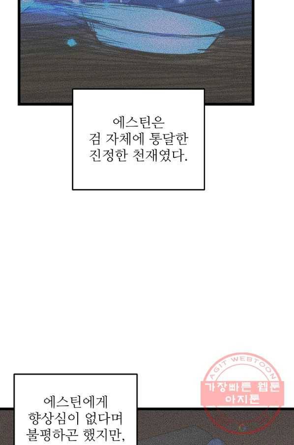 비정규직 황후 54화 49