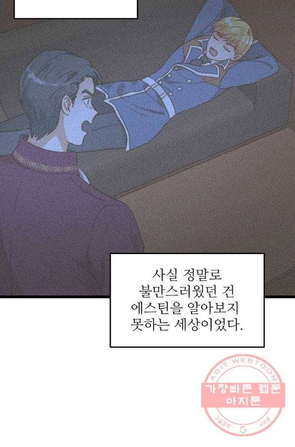 비정규직 황후 54화 50