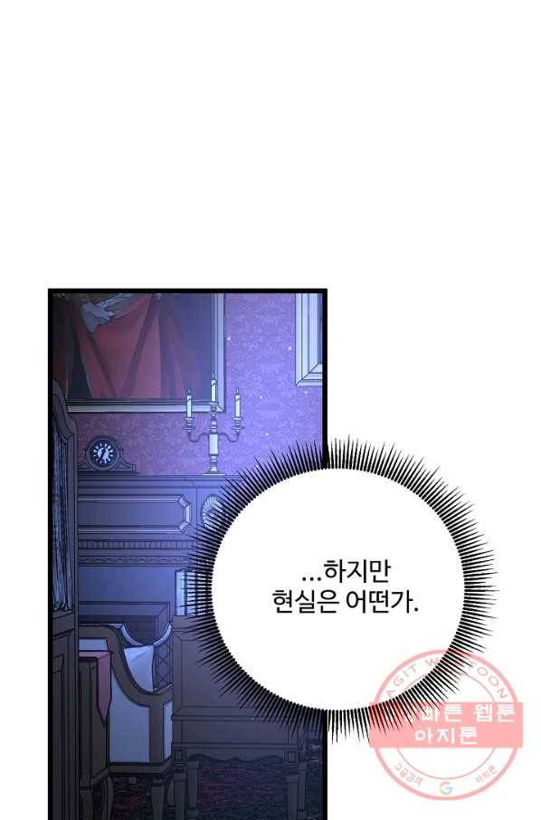 비정규직 황후 54화 51