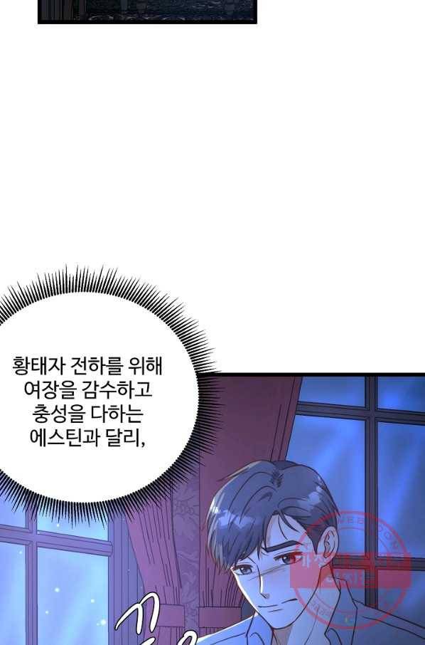 비정규직 황후 54화 52