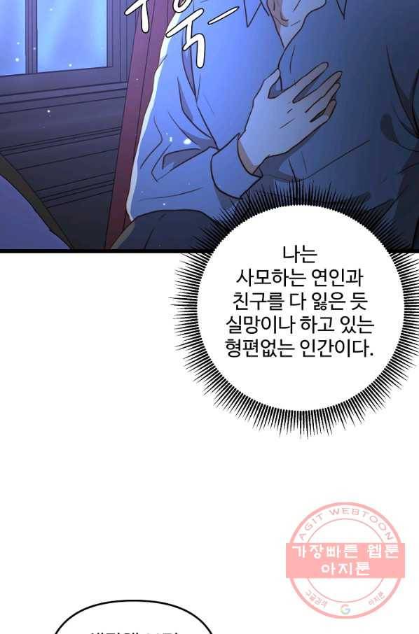 비정규직 황후 54화 53