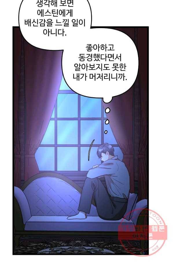 비정규직 황후 54화 54
