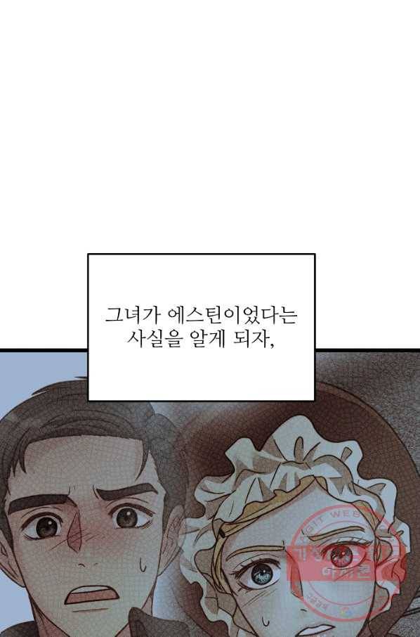 비정규직 황후 54화 55