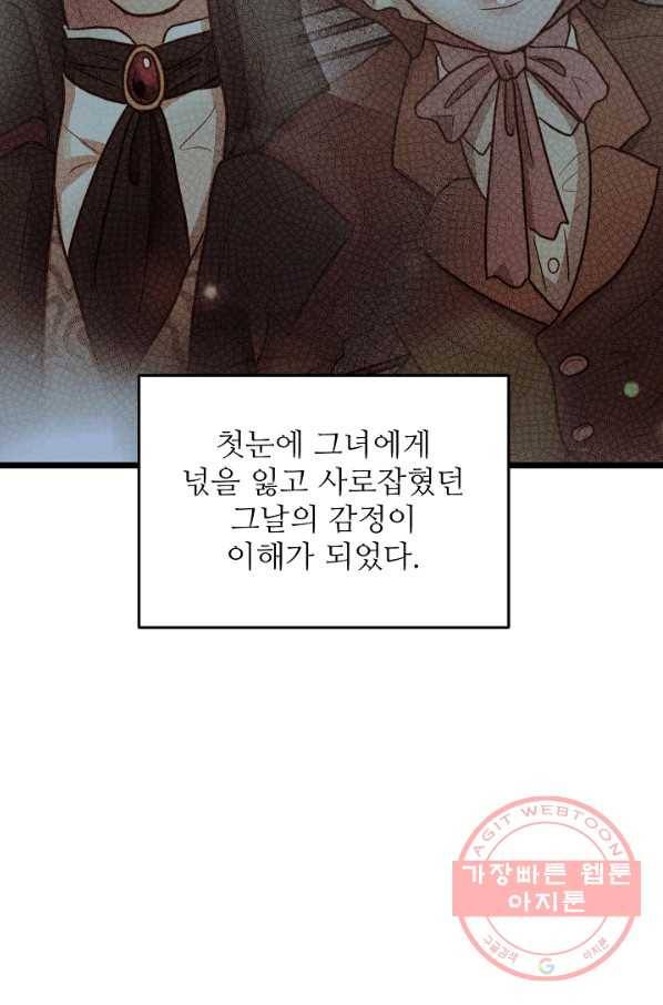 비정규직 황후 54화 56