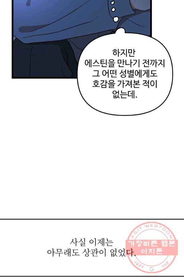 비정규직 황후 54화 59