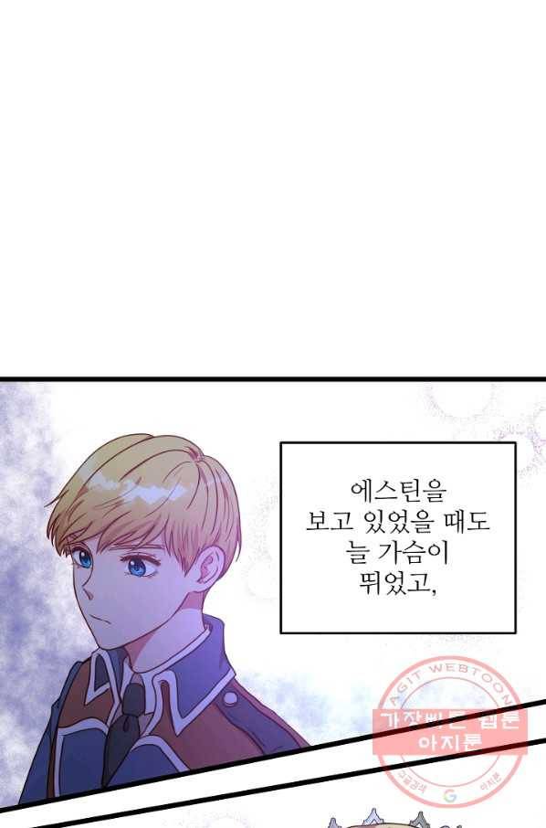비정규직 황후 54화 60
