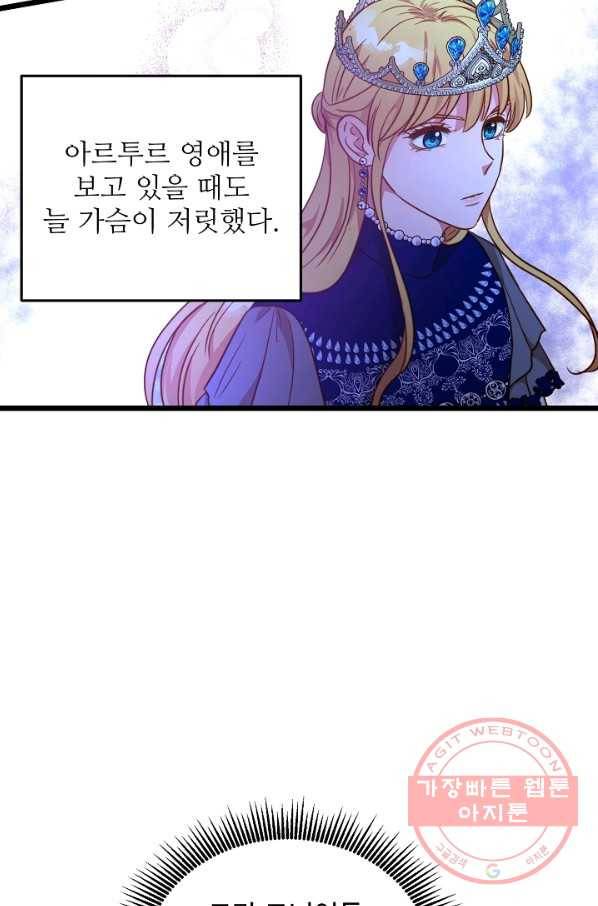 비정규직 황후 54화 61