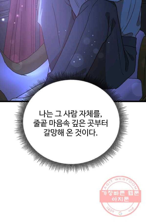 비정규직 황후 54화 63