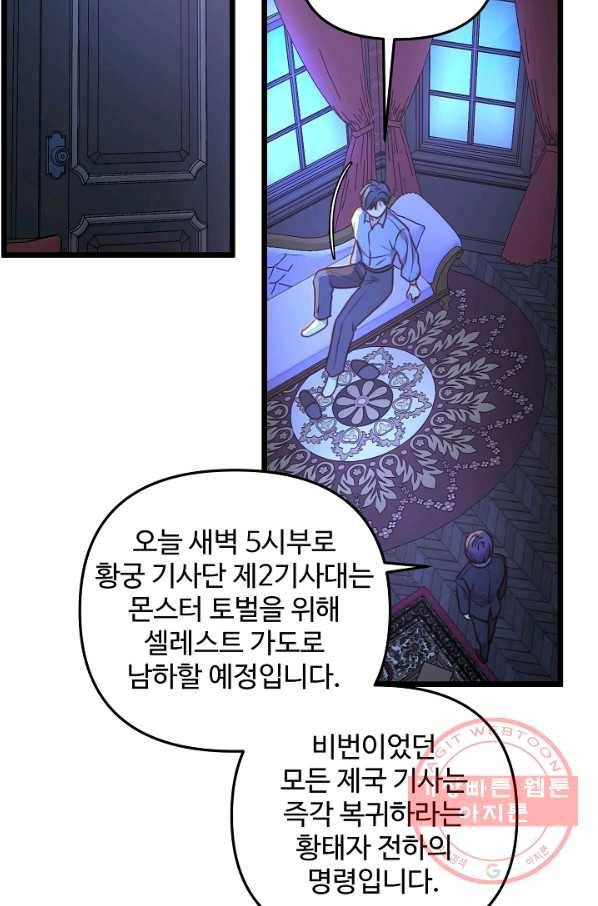 비정규직 황후 54화 68