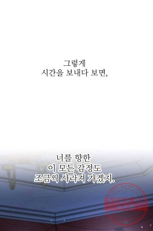 비정규직 황후 54화 74