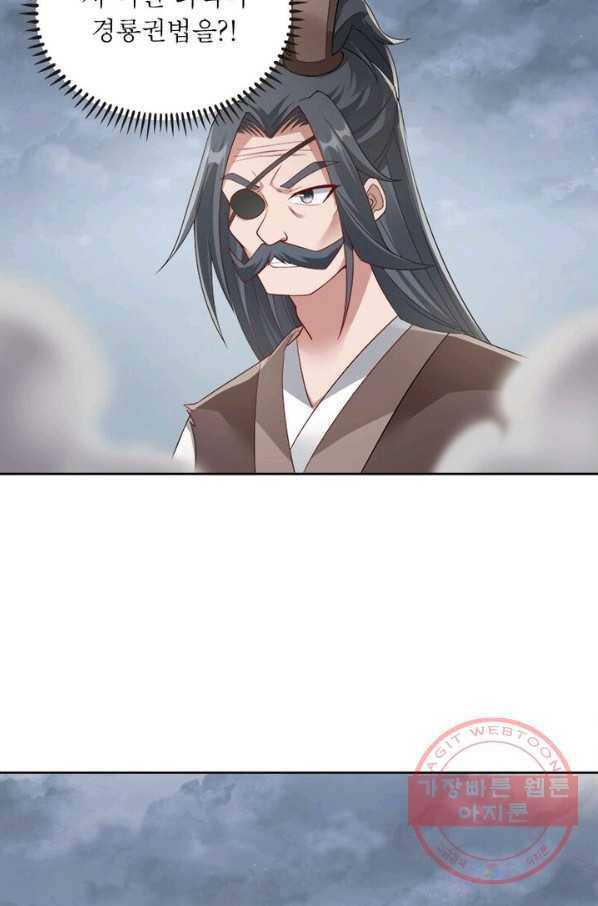 흑룡재림 82화 6