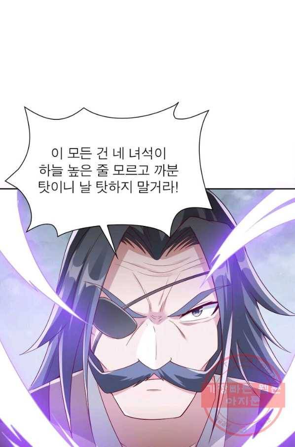 흑룡재림 82화 9