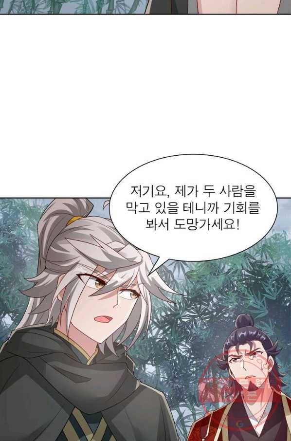 흑룡재림 82화 11