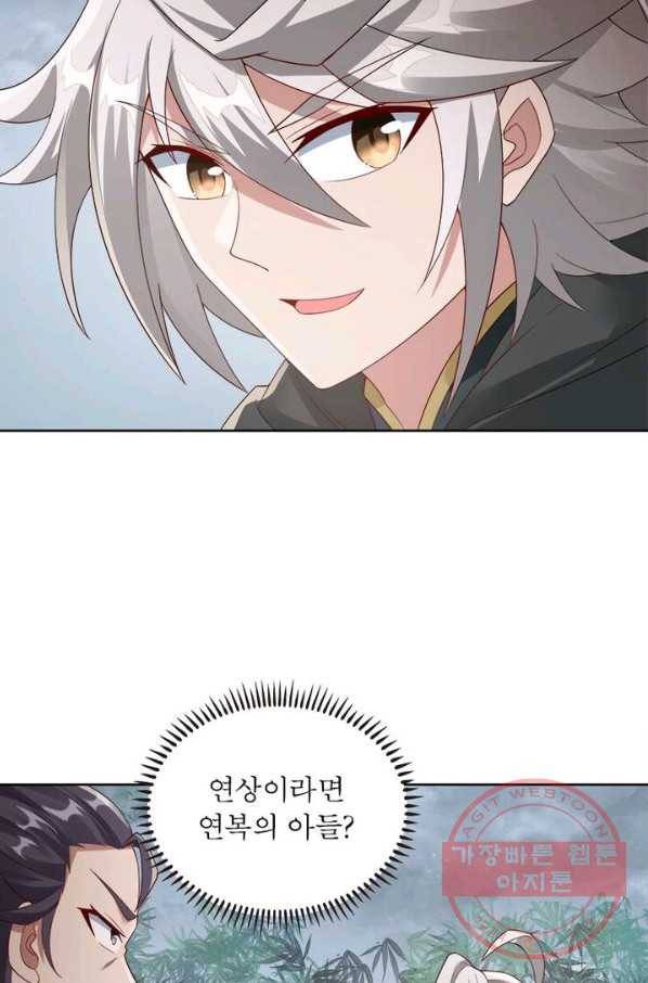 흑룡재림 82화 14