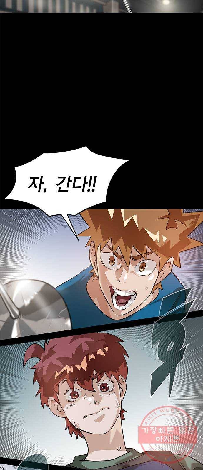 인피니티 8화 4