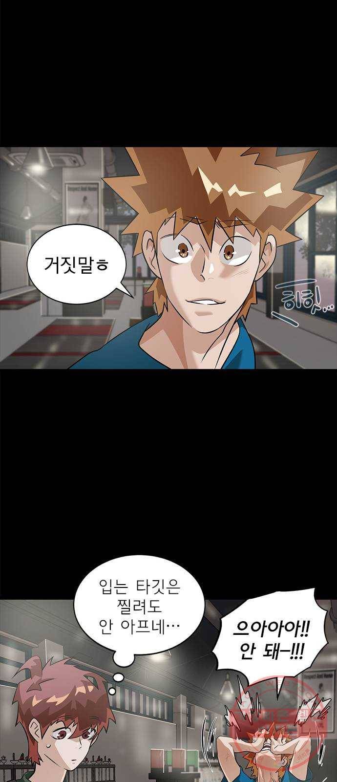 인피니티 8화 6