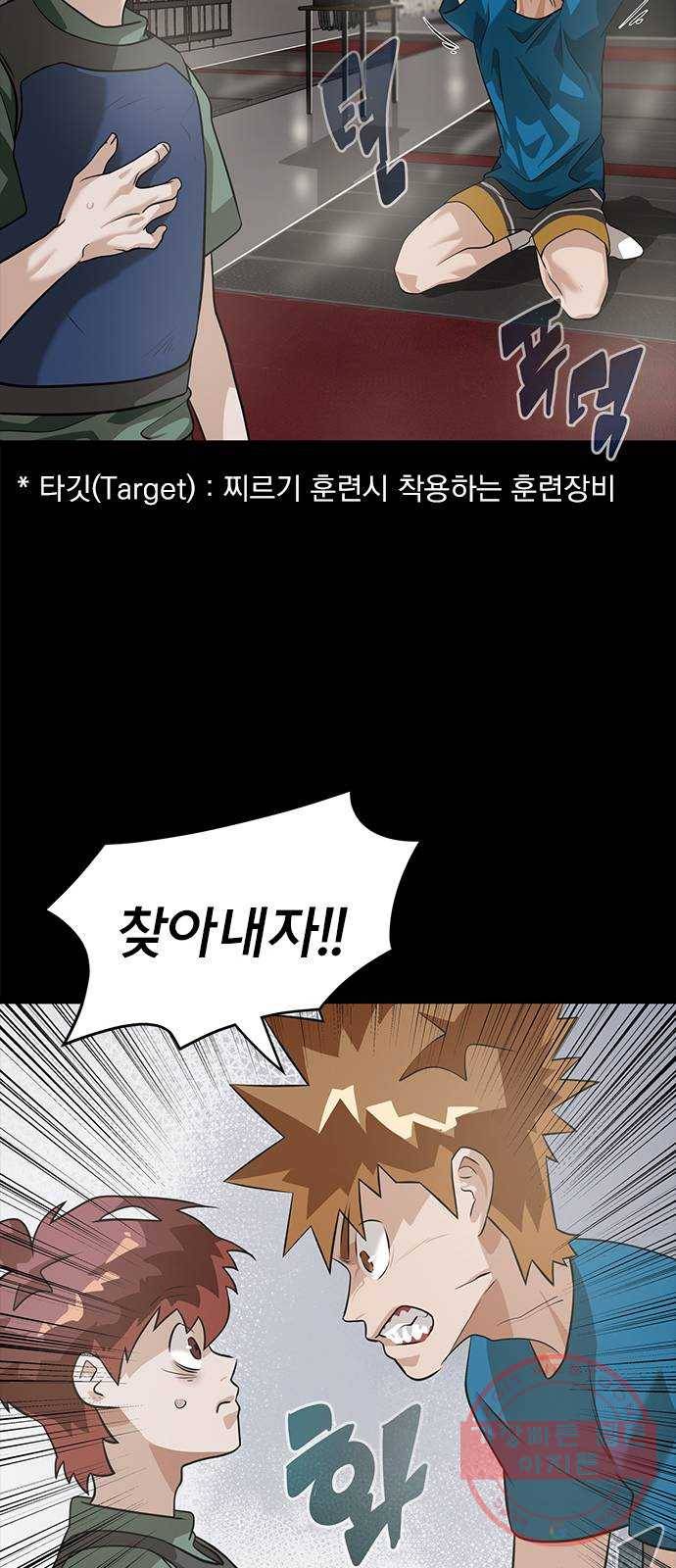 인피니티 8화 7