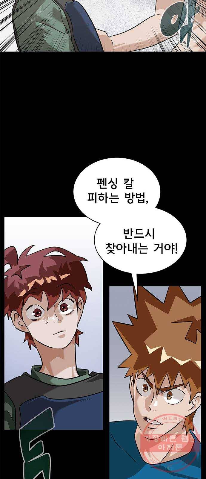 인피니티 8화 8