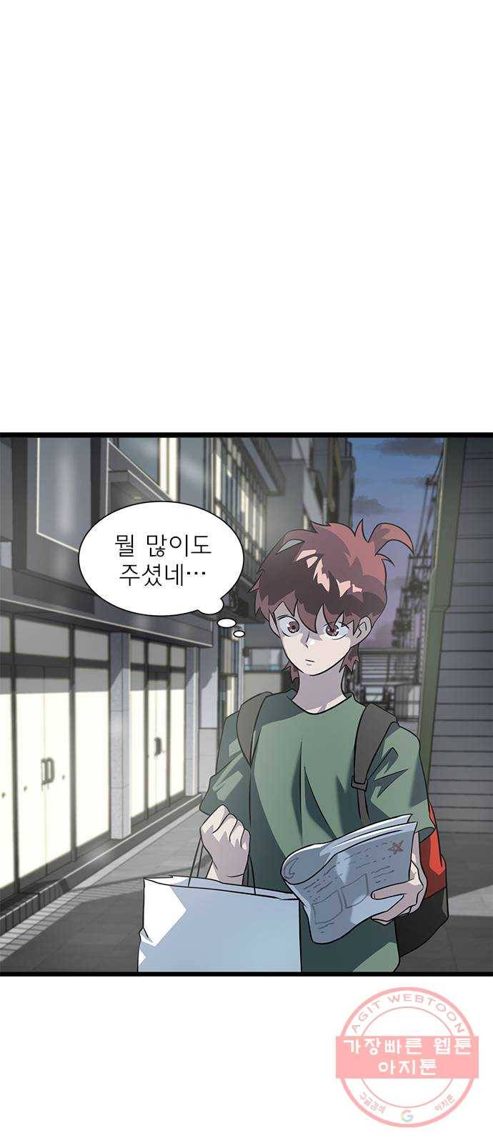인피니티 8화 10