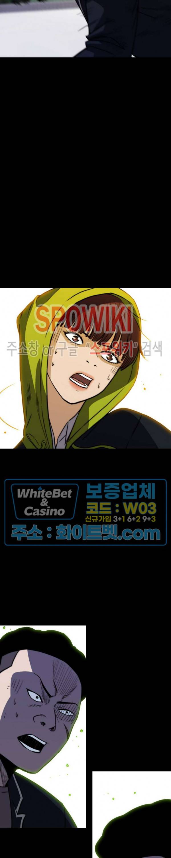 와치독 61화 3