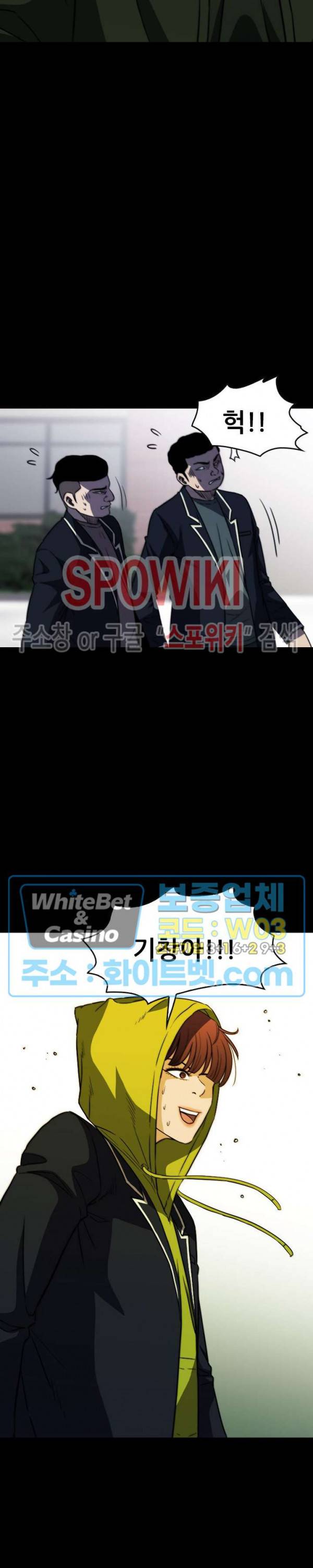 와치독 61화 7