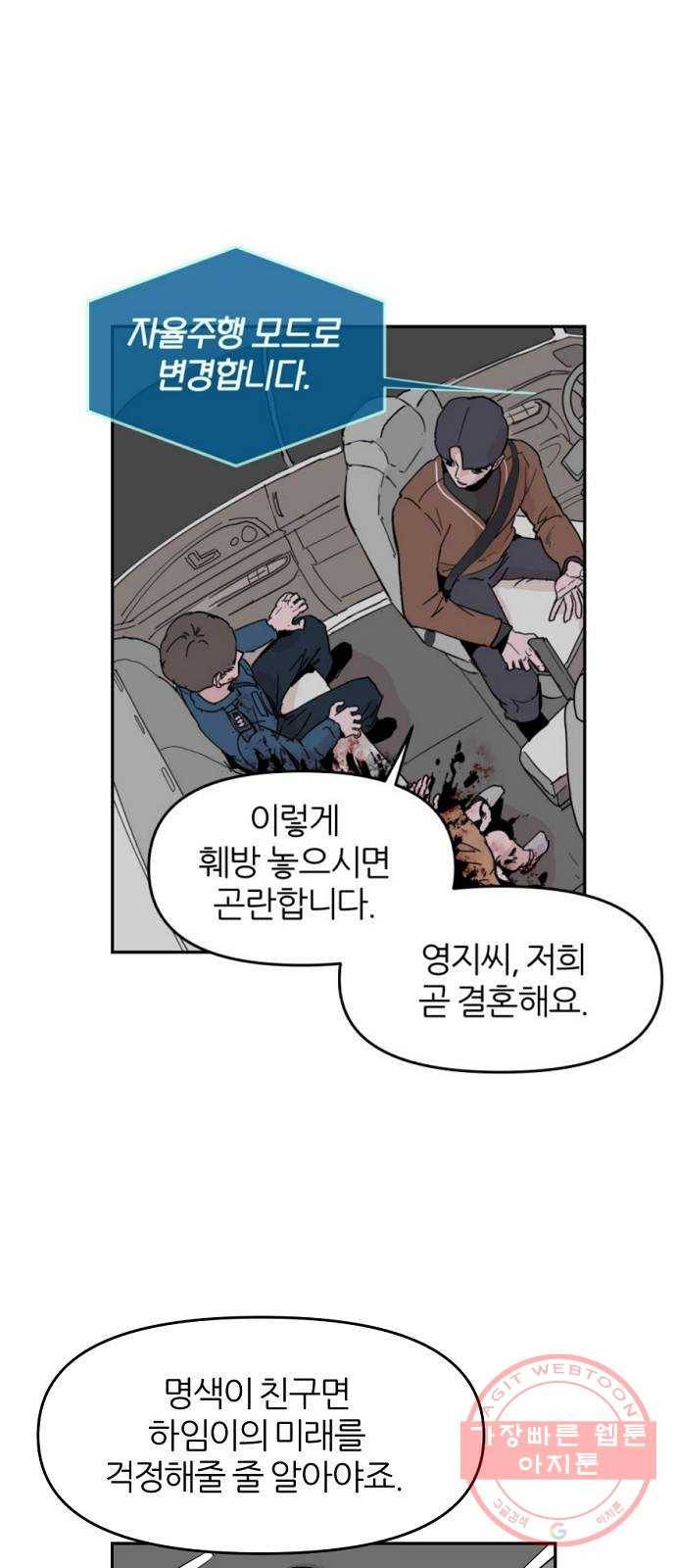 네버엔딩달링 5화 6