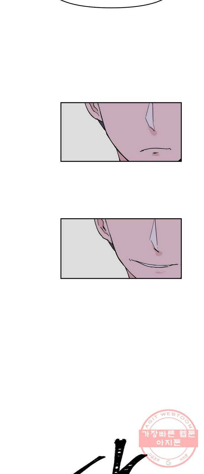 네버엔딩달링 5화 12