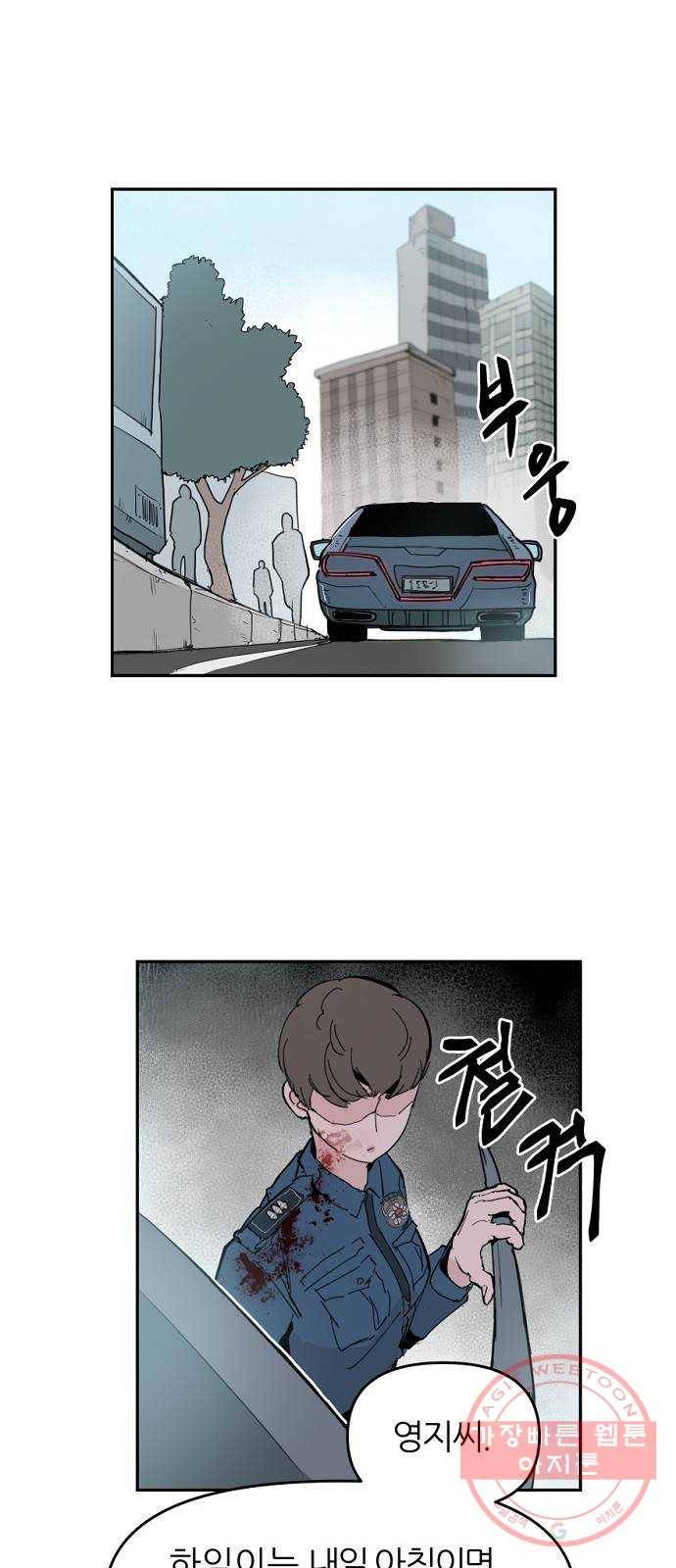 네버엔딩달링 5화 16
