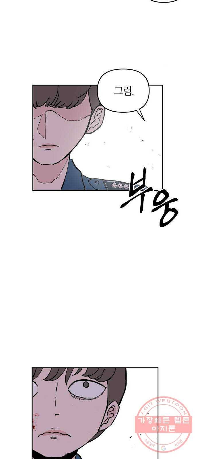 네버엔딩달링 5화 18