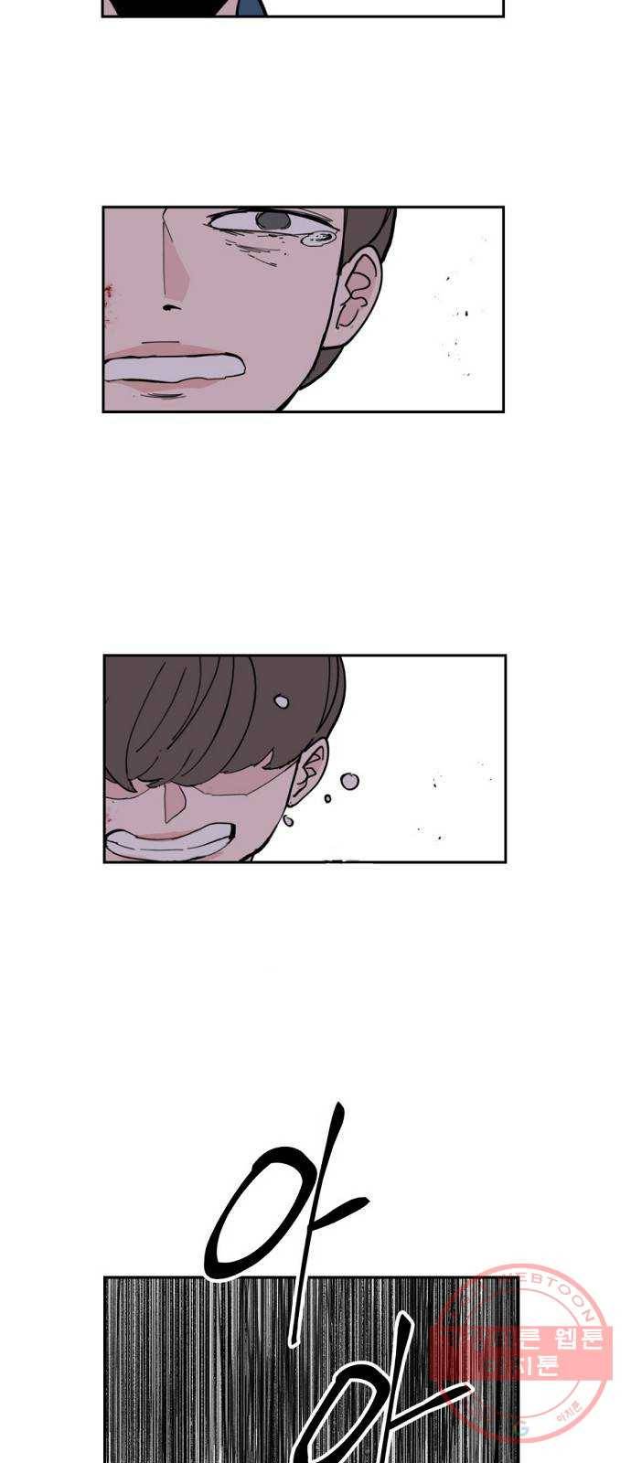네버엔딩달링 5화 19