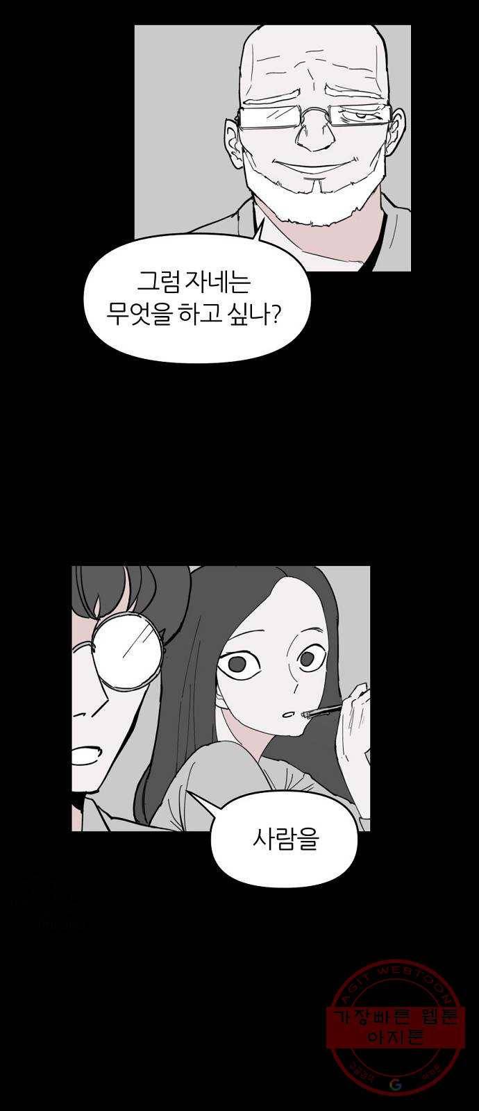 네버엔딩달링 5화 26